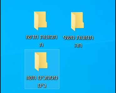issue - letters as part of names of folders in Hebrew that go to another line or names of... f0602002-aa88-4bbc-a6cb-284e3ba85d9e?upload=true.png
