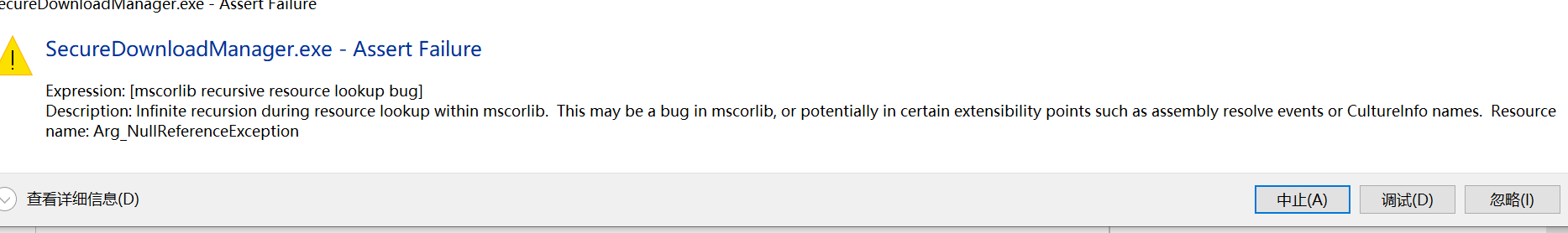 Securedownloadmanager assertfail f0efc199-24ba-4632-823e-d5d9c7ea6e6e?upload=true.png