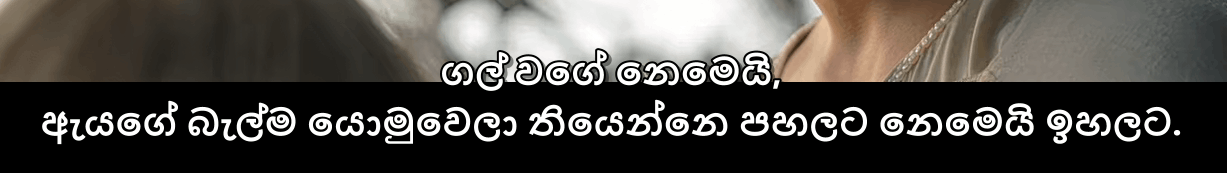 Sinhala language rendering issue f2af3042-1dee-40ed-a3cb-95b8da065554?upload=true.png