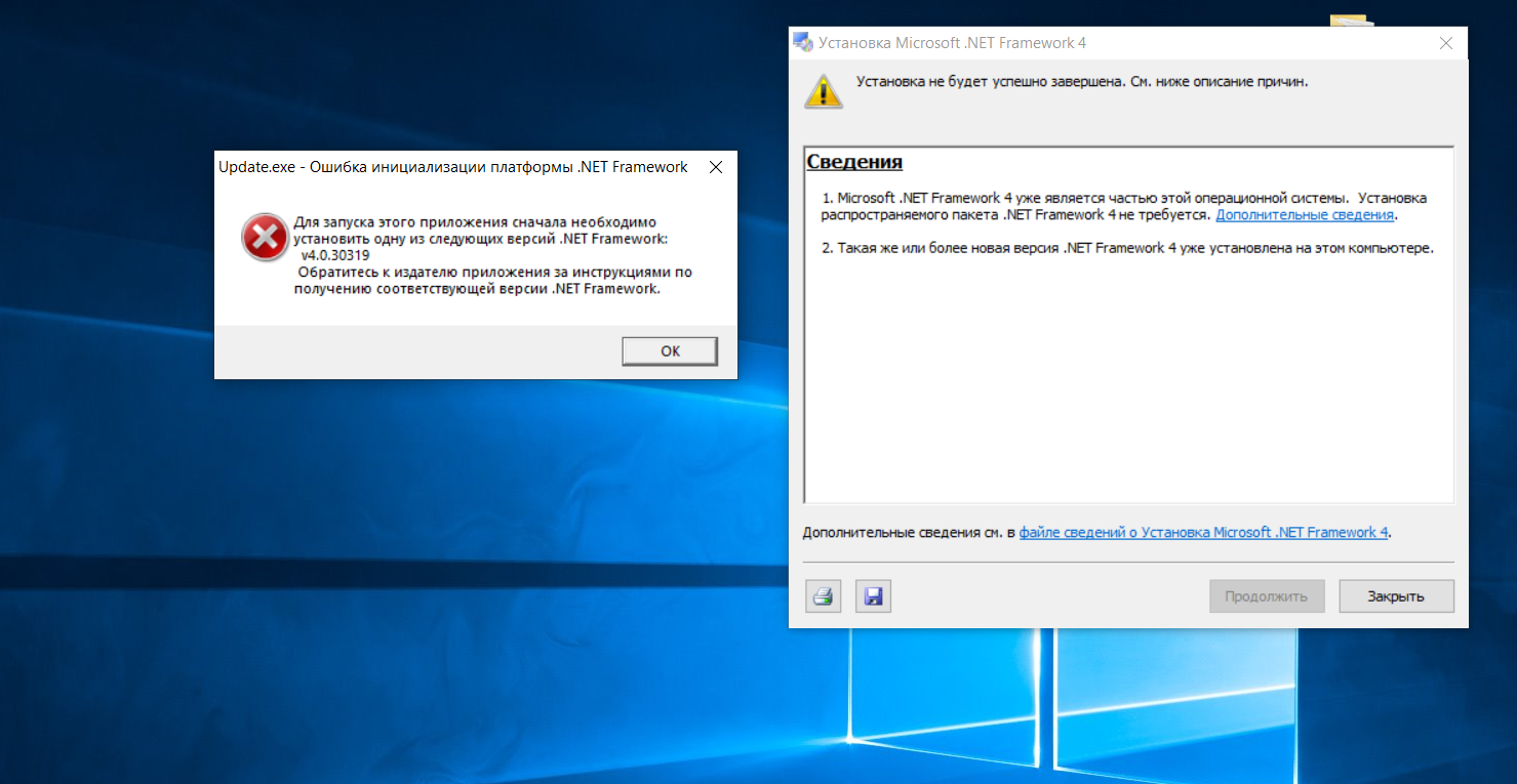 Net Framework v.4.0.30319 ошибка f5071538-1822-4708-87ac-53f764a6ac74?upload=true.png