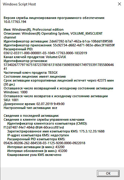 Предупреждение "Срок действия вашей лицензии Windows скоро истечет" f64b4e65-5eed-4d45-b306-d3906496ae05?upload=true.jpg