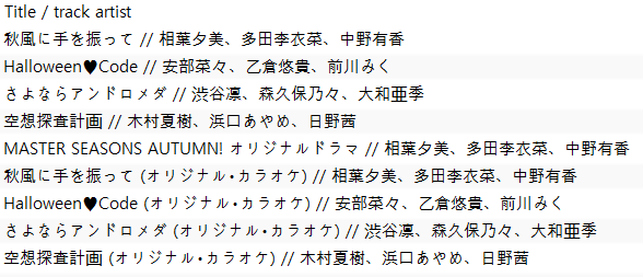 Windows Explorer does not correctly display music metadata. f82a80bd-f5fa-4c3c-8a00-843cef492cdd?upload=true.png