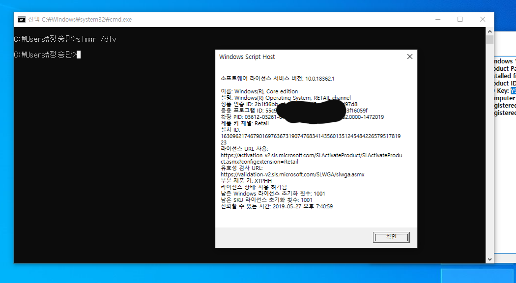 How do I check my windows 10 activation key is genuine or craked? f82e1048-4757-4446-b3f3-ab39a6d9f099?upload=true.png