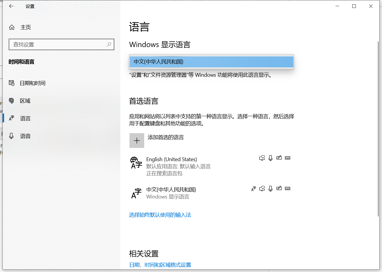 Display language in windows 10 f8837979-5e1e-4479-8a02-a7d2de3cf8cf?upload=true.png
