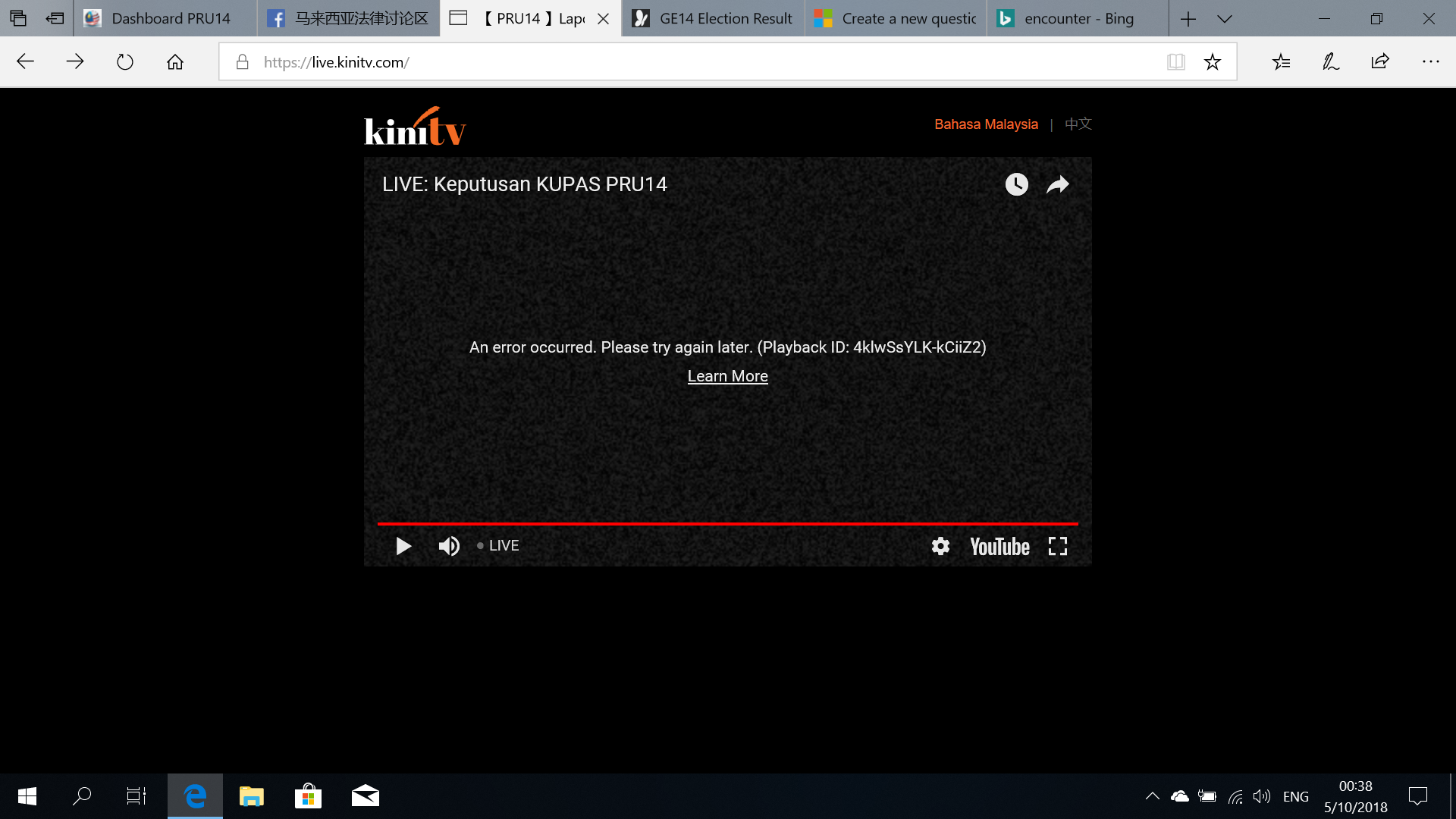 I get this message saying "an error occured, please try again later playback... fbd1e189-ac3c-4bde-b299-8bfbf3b62518?upload=true.png