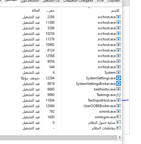 what's textinputhost.exe !! can i disable it fd2f55bb-c987-4d37-acdf-6810f5bc923b?upload=true.png