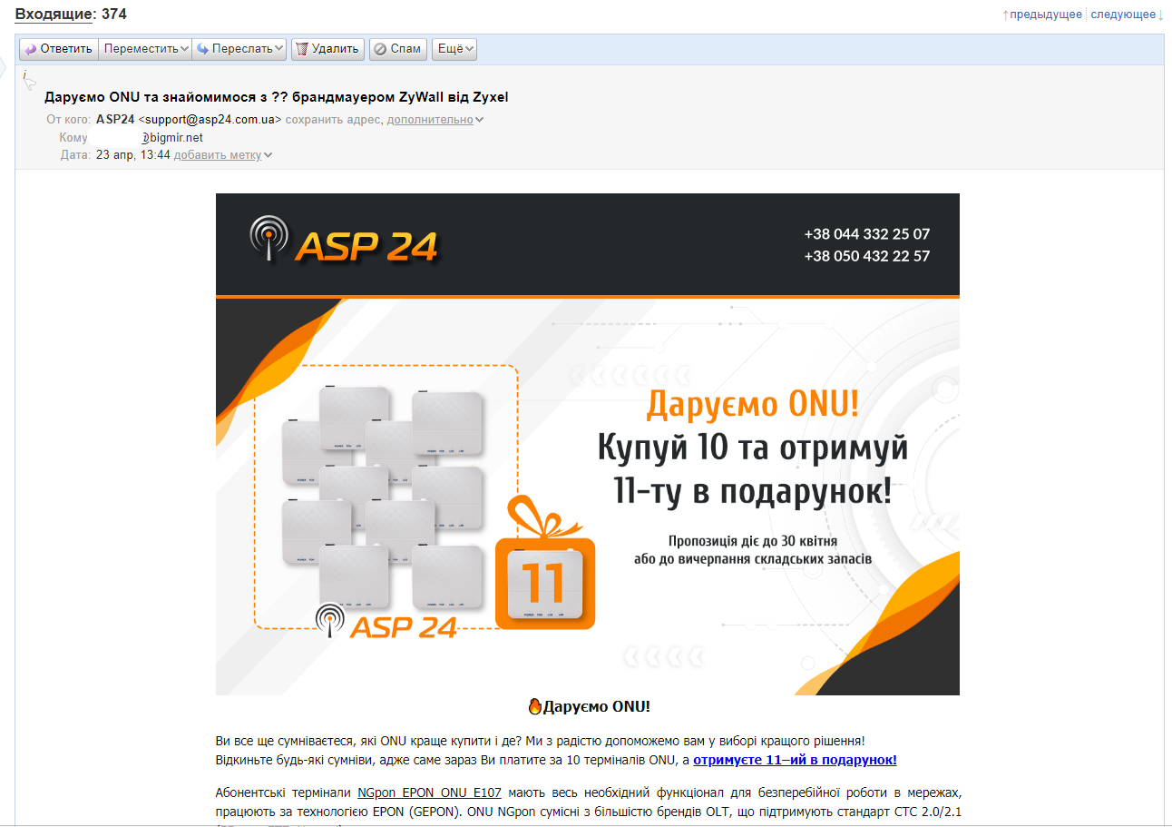 Windows Mail App can't handle css properly fdeb629d-ecb9-4239-9b4c-7190e528e2df?upload=true.png