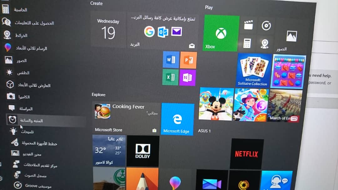 Some of my windows 10 is in arabic language, how do i change it to English? fe928ec3-5957-4a13-9d12-c2ba9855192e?upload=true.jpg