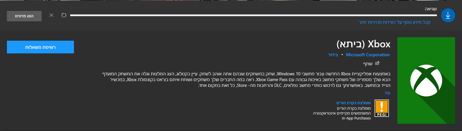 Cant download any apps from the microsoft store, error 0x8004E103 ffdb38fd-dd5a-4e84-a9c7-72a1ece1554b?upload=true.png