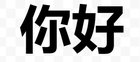 When I download any file with Chinese text with the font "Noto Sans" to my Windows PC, it... kpCsl0LfkRNfrkog7GpnQCoJ2OjpYPcLWOfv8Gscqco.jpg