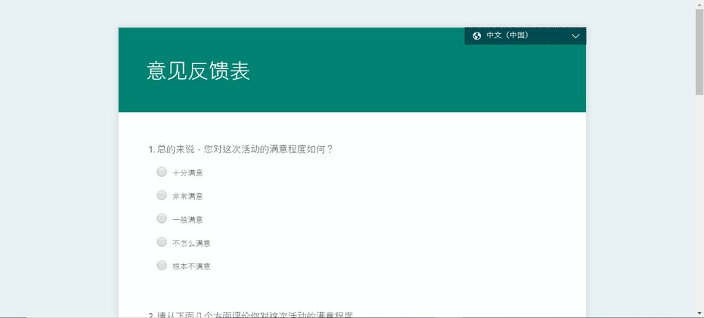 What is New in August - September in Microsoft Forms Office large?v=1.png