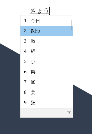 Windows 10 Insider Preview Dev Build 21313 (RS_PRERELEASE) - Feb. 12 Previous-Japanese-IME-candidate-window-UI.png
