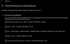 optional windows updates QDBP2hA-Lech3PzVqKE9ne7f4236XBS0y3tjN3BytRA.jpg