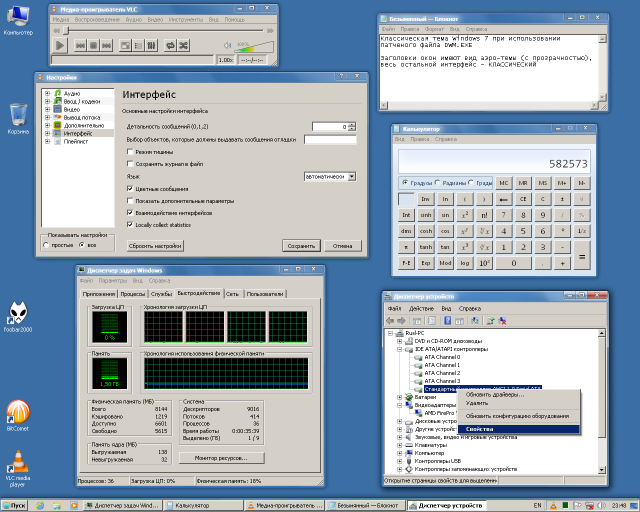 Acceleration of GUI interface on the non-Aero themes of Win 7 Rest-explorer-2.png