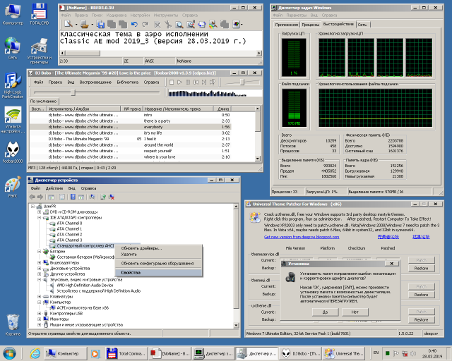 Acceleration of GUI interface on the non-Aero themes of Win 7 Screenshot-1.png