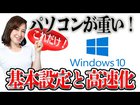 Windows10 Speeding up Configuration yxbsRGWxgvB2y-Hh5msbMxZ0-a1Mo7NlO0XGaGYTOw4.jpg